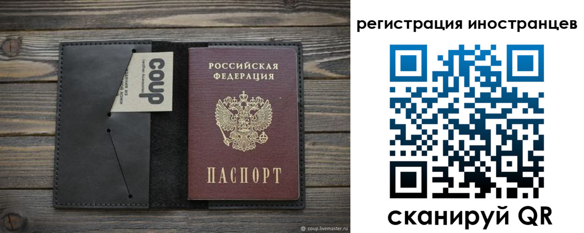 регистрация в Нефтегорске