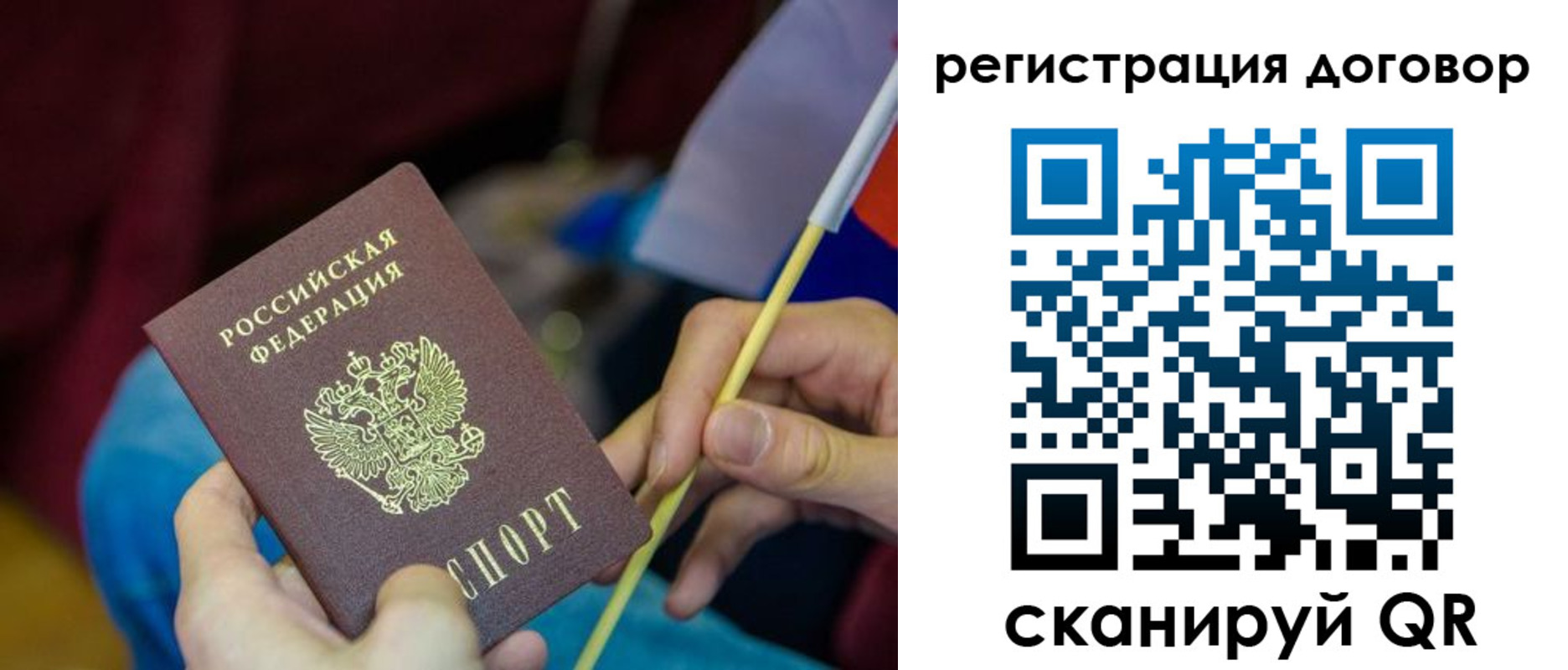 временная регистрация в квартире в Нефтегорске