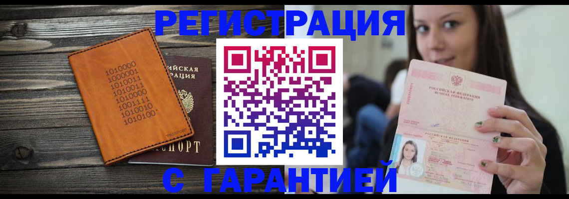 где прописаться в Нефтегорске