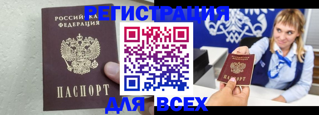 временная регистрация гарантия в Нефтегорске