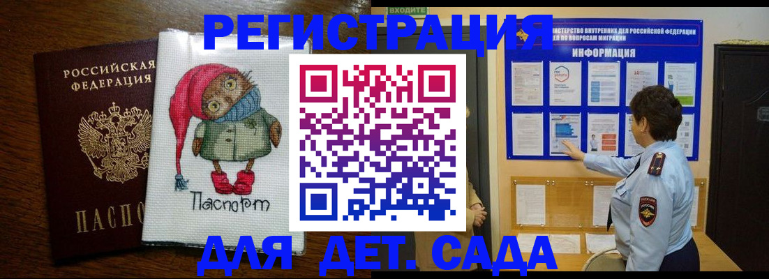 временная регистрация собственник в Нефтегорске