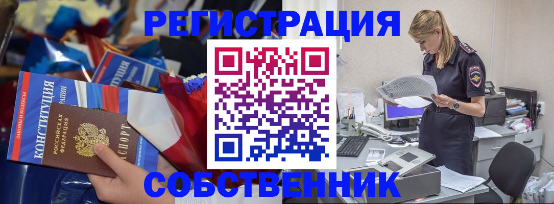 прописка ребенка в Нефтегорске